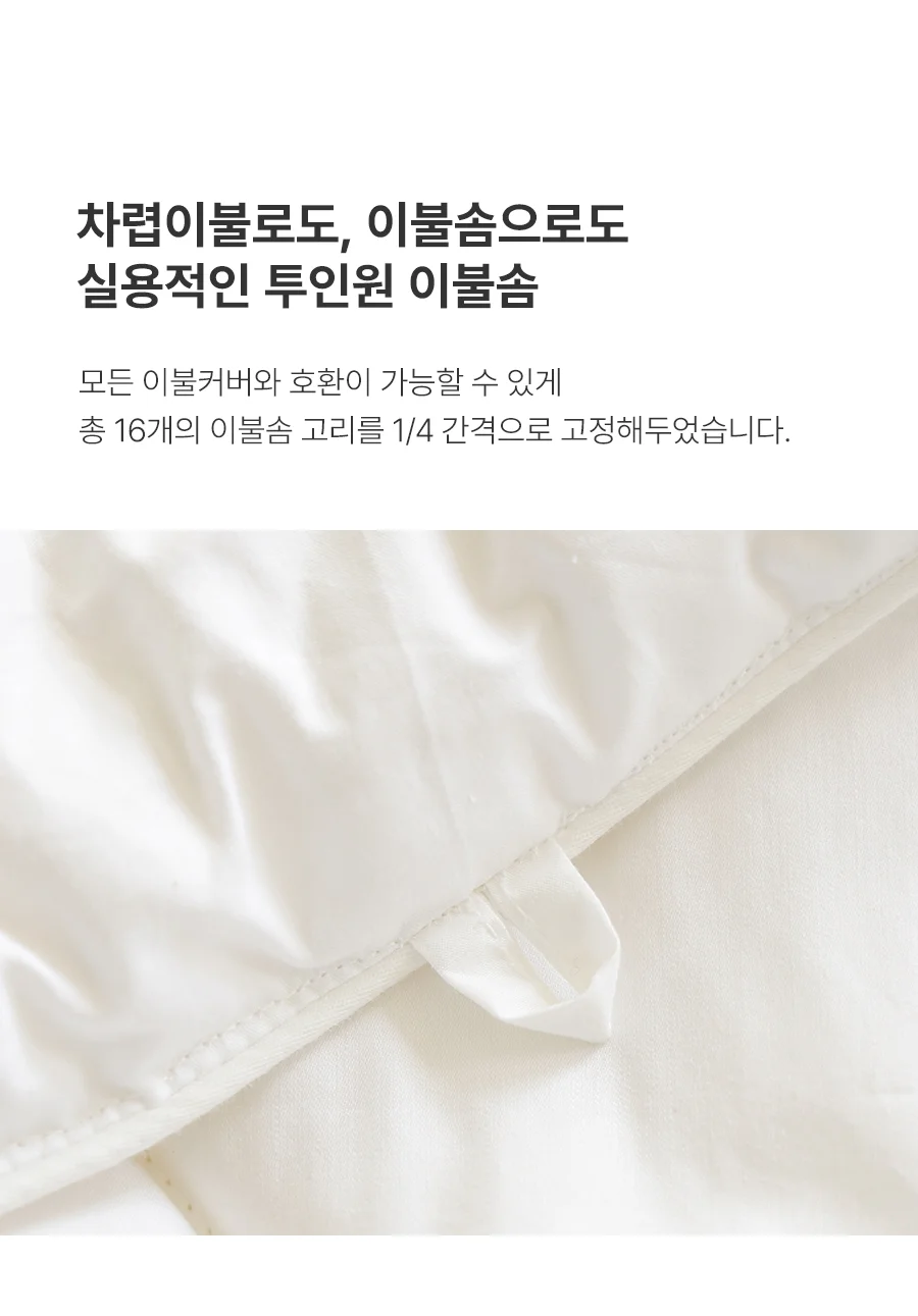 [전용패키지]코지울 고밀도 80수 사틴면 양모 이불솜 5oz/10oz 상세 이미지 24