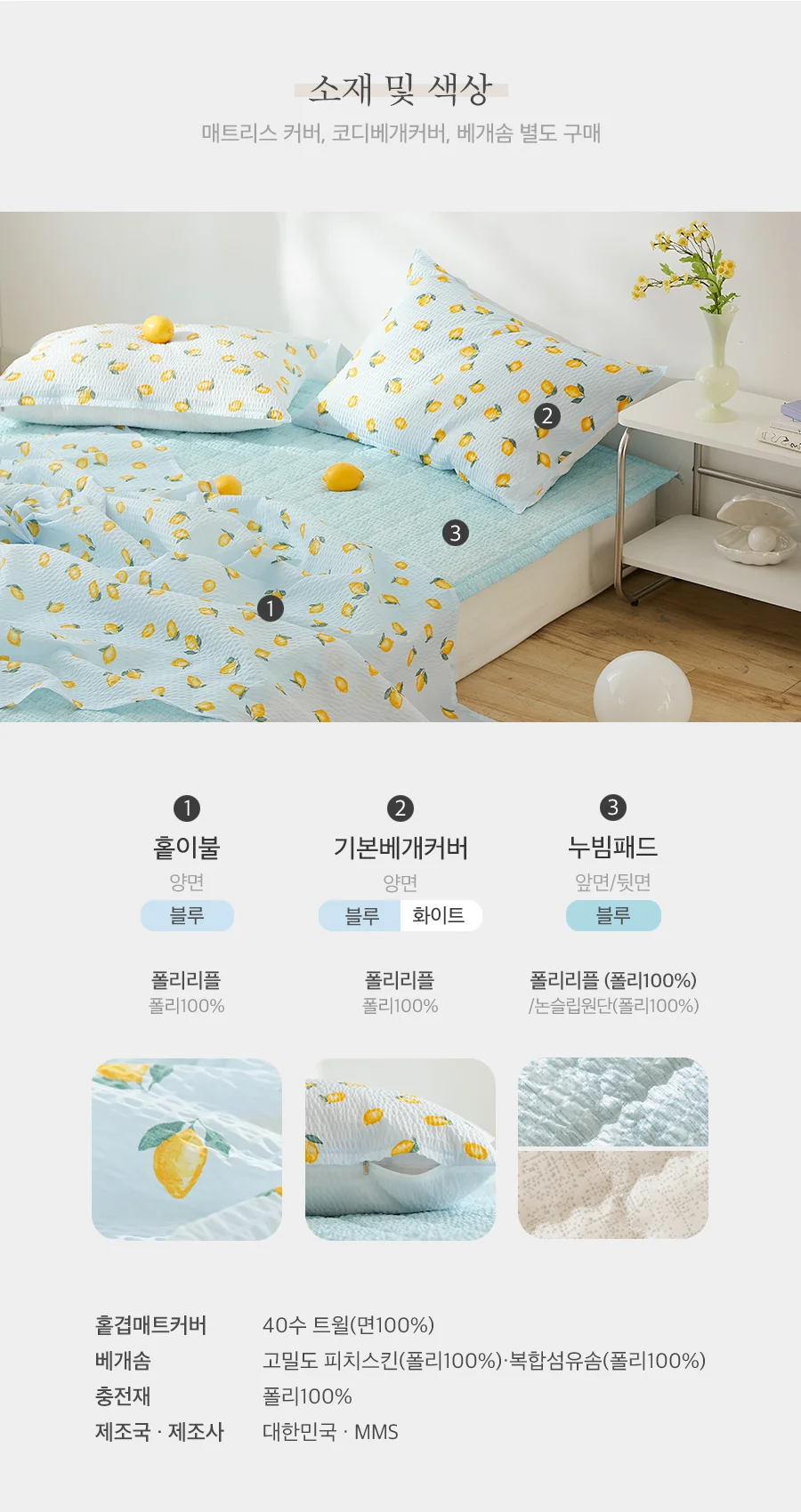 1+1 시원한 시어서커 여름 베개커버 5종택1(50x70) 상세 이미지 33