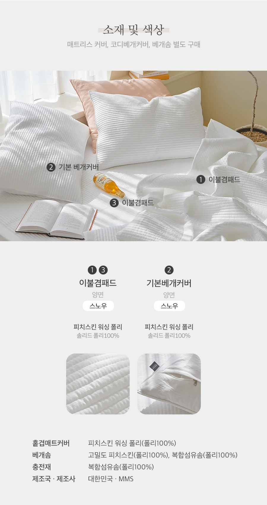 [신규가입 시 2990원]스무스 2COLOR 마이크로 워싱 누빔 베개커버(50x70) 상세 이미지 28