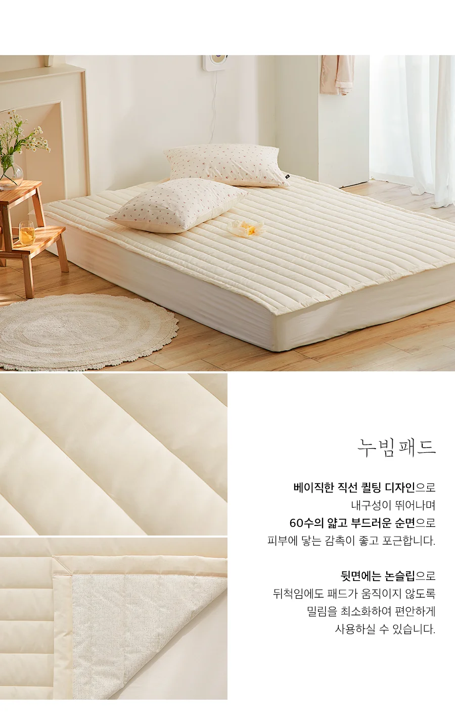 위드미 2COLOR 60수 아사면 침대패드(SS)(Q) 상세 이미지 16