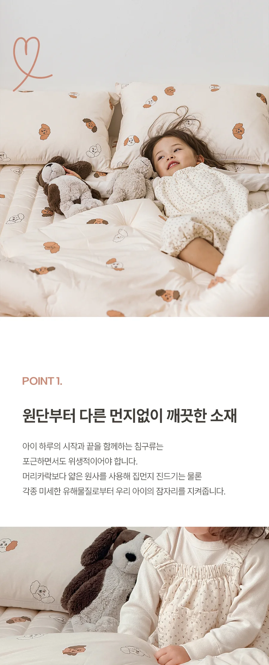 베이직키즈 초코푸 M2 안티알러지 주니어 차렵이불/세트 -Beige 상세 이미지 7