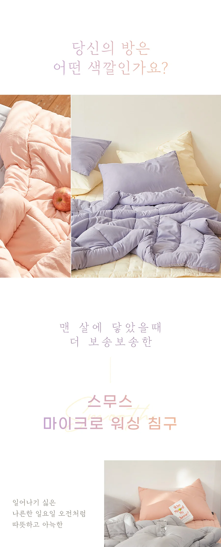 [신규가입 시 990원]스무스 애플민트 마이크로 워싱 베개커버(50X70) 상세 이미지 5