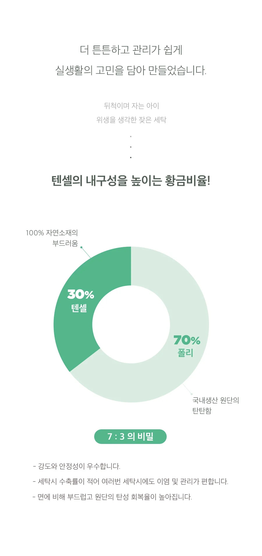 베이직키즈 바비디부 소프트 텐셀 주니어 차렵이불/세트(JR) 상세 이미지 11