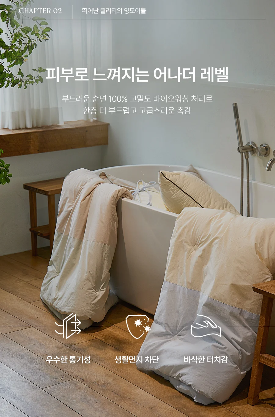 [전용패키지] 수딩솝 고밀도 순면 호주산 양모 울 차렵이불/세트 -Teatree soap 상세 이미지 7