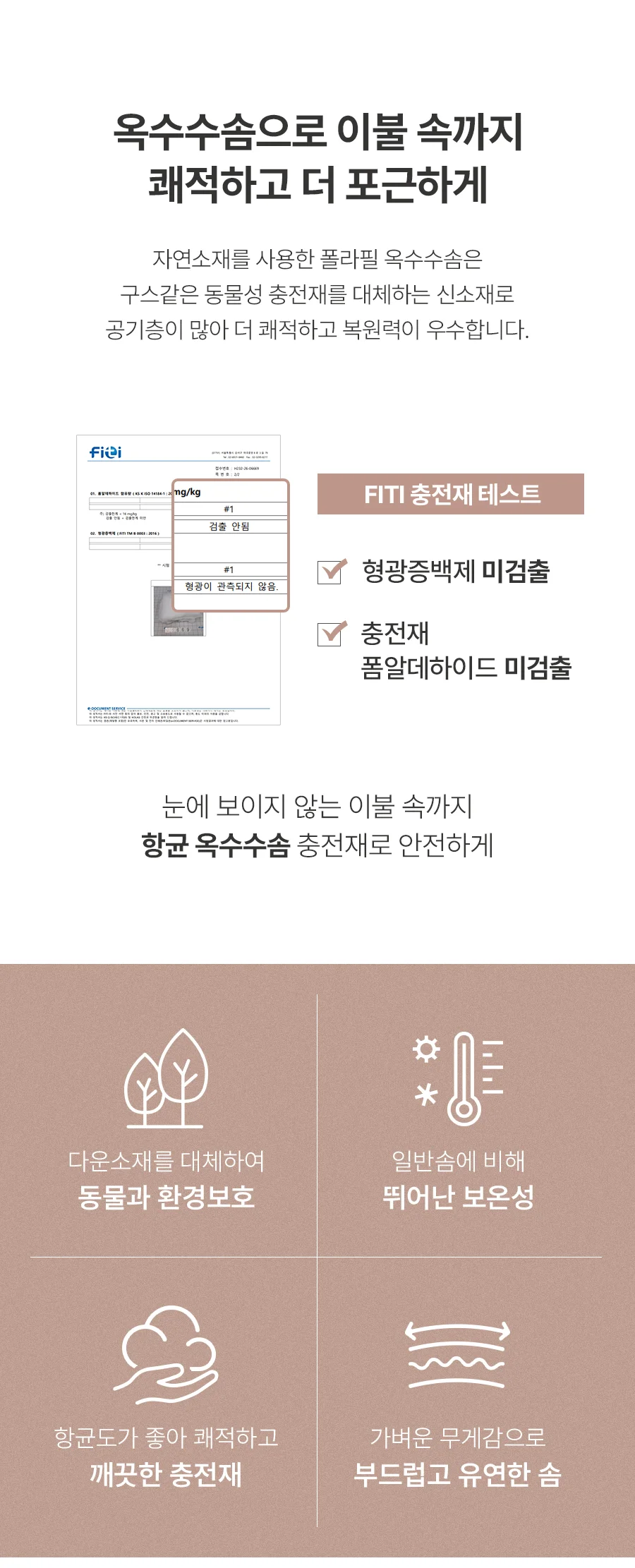 [GIFT 베딩백]헬로우 오가닉 순면 피그워싱 항균 옥수수솜 차렵이불/세트 -Midgray (3oz, 8oz) 상세 이미지 14