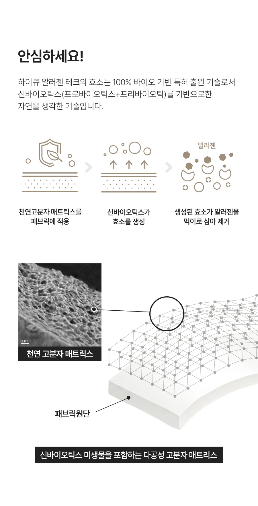 배리어 모달 순면 알러지케어 무봉제 차렵이불/세트 -Milktea 상세 이미지 12