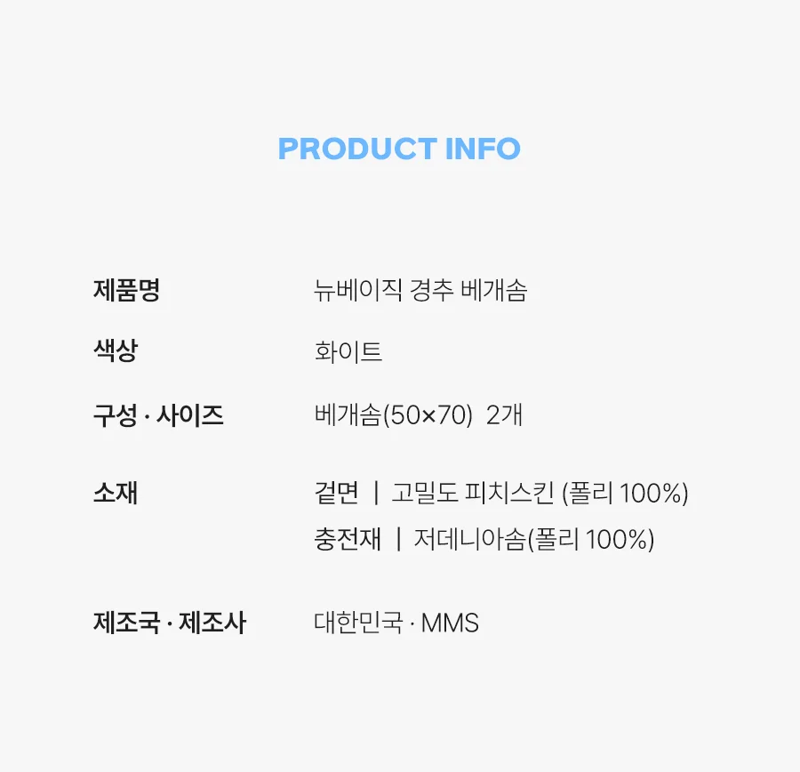 1+1 뉴베이직 울트라필 경추형 베개솜 50x70 상세 이미지 17