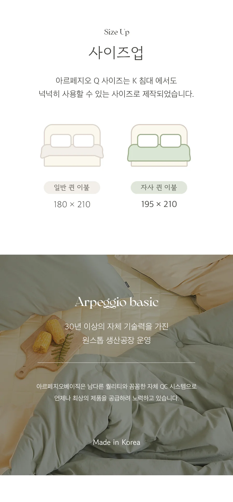 [GIFT 베딩백]콘 고밀도 순면60수 피그먼트 워싱 항균 옥수수솜 차렵이불/세트 -Sodablue 상세 이미지 24