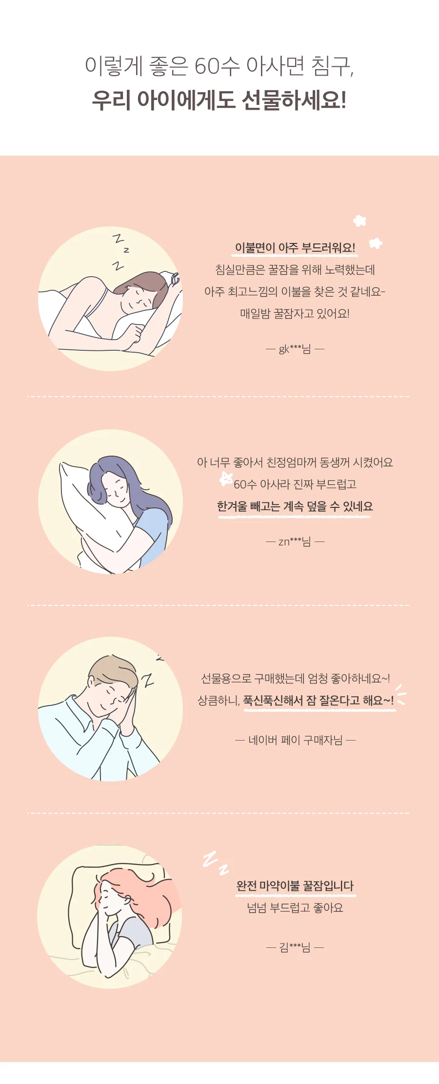 베이직키즈 해피데이지 60수 아사면 주니어 차렵이불/세트(JR)(SS) 상세 이미지 8
