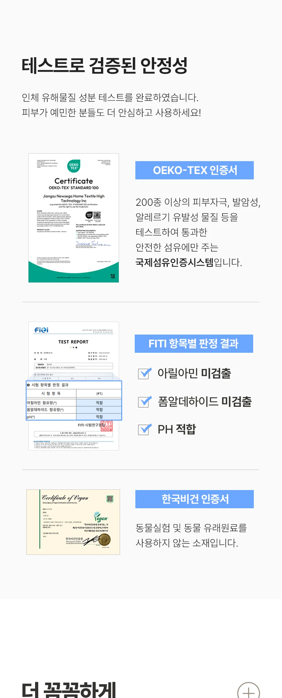 칠링 먼지없는 항균 옥수수솜 사계절 차렵이불/세트 -Gingerlime 상세 이미지 12