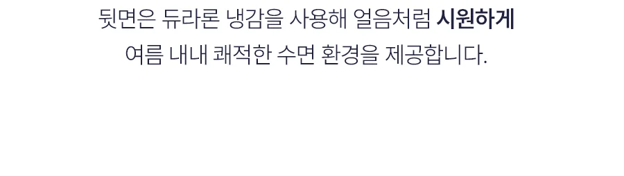 츄잉팝 고밀도 순면 듀라론 냉감 여름 차렵이불/세트 -Urbanwhite 상세 이미지 6