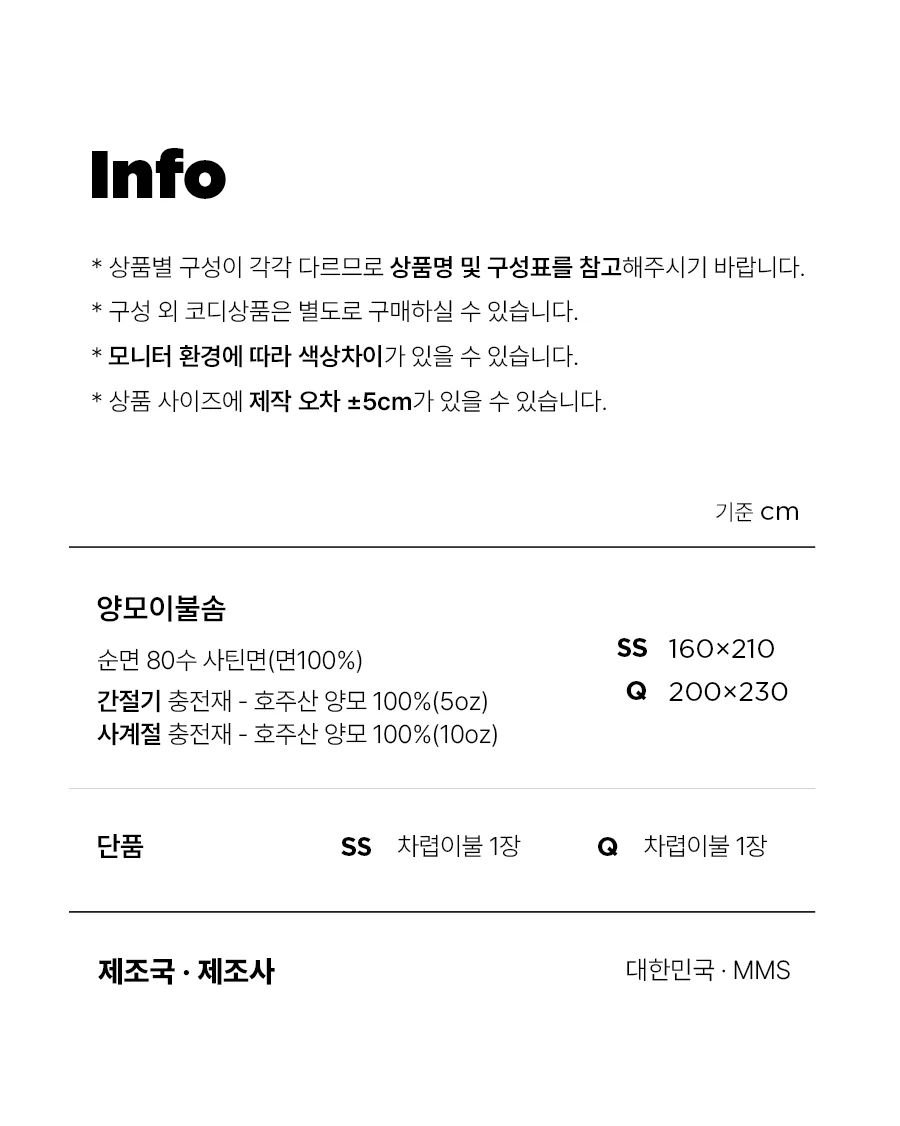 [전용패키지]코지울 고밀도 80수 사틴면 양모 이불솜 5oz/10oz 상세 이미지 30