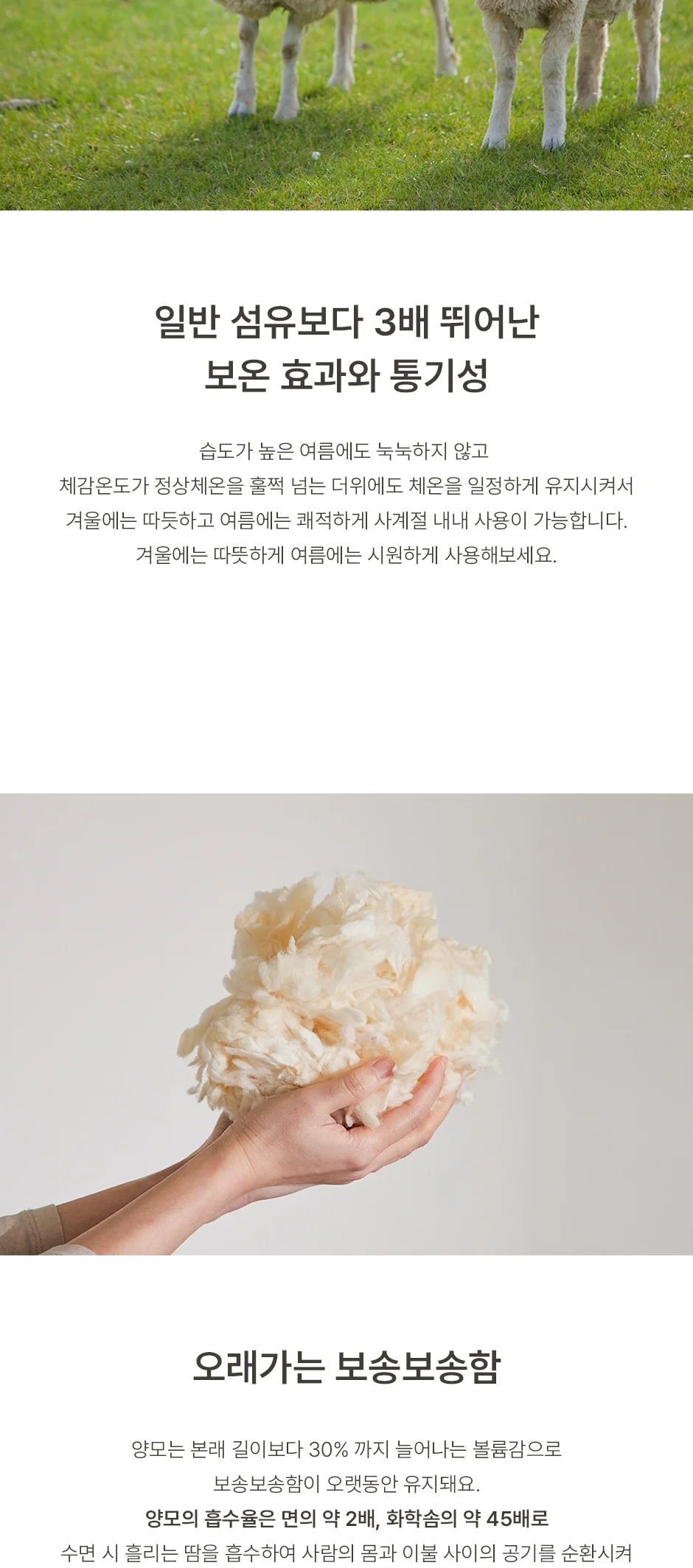 1+1 프리미엄 호주산 양모 100% 순면 스프레드 SS/Q/SK -3color 상세 이미지 8