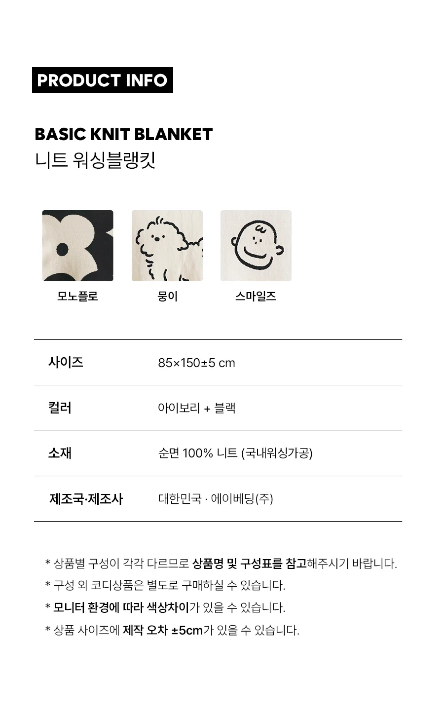 [무료배송]블랙 코튼 워싱 쇼파 면 담요 양면 니트 블랭킷 -3type 상세 이미지 27
