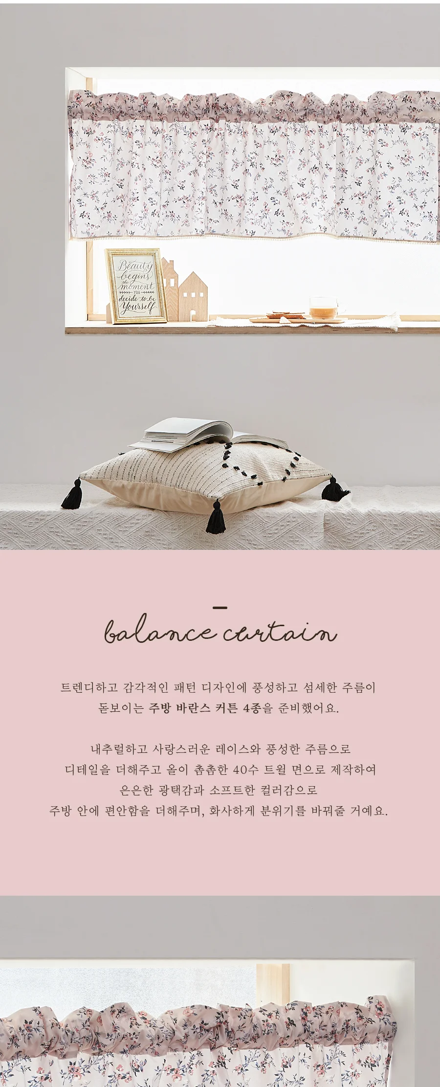 [신규가입 시 2990원]주방 포인트 순면 레이스 바란스커튼 4종 택1 상세 이미지 22