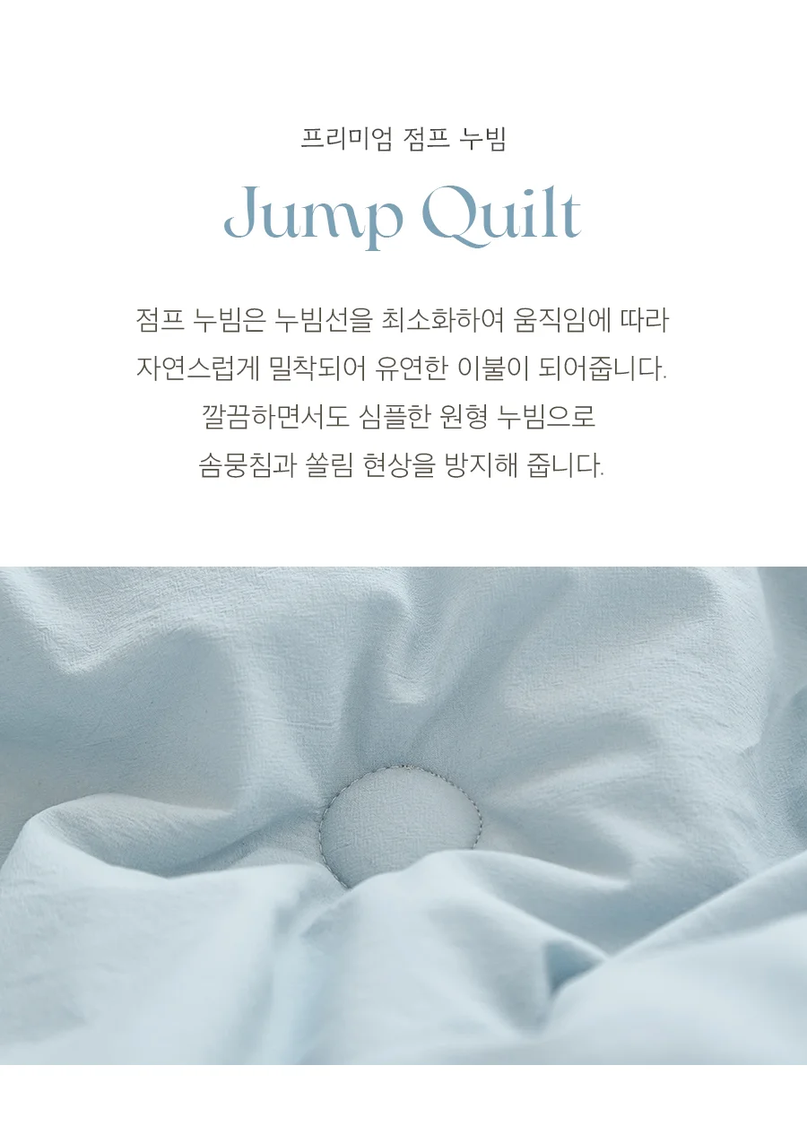 [GIFT 베딩백]콘 고밀도 순면60수 피그먼트 워싱 항균 옥수수솜 차렵이불/세트 -Sodablue 상세 이미지 23