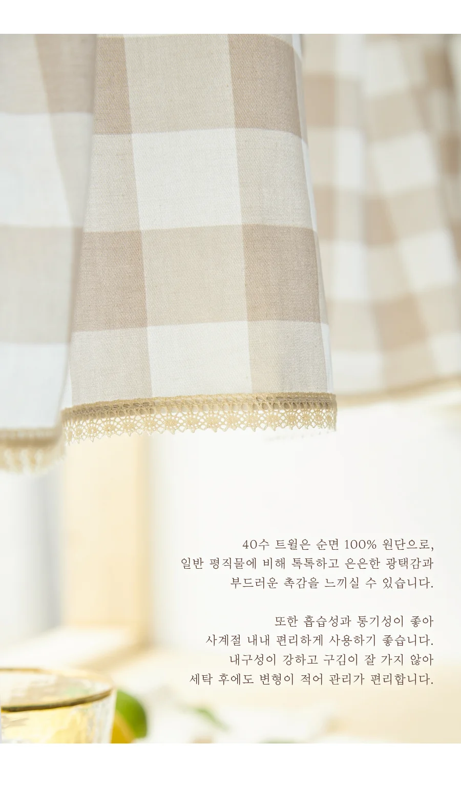 [신규가입 시 2990원]주방 포인트 순면 레이스 바란스커튼 4종 택1 상세 이미지 32