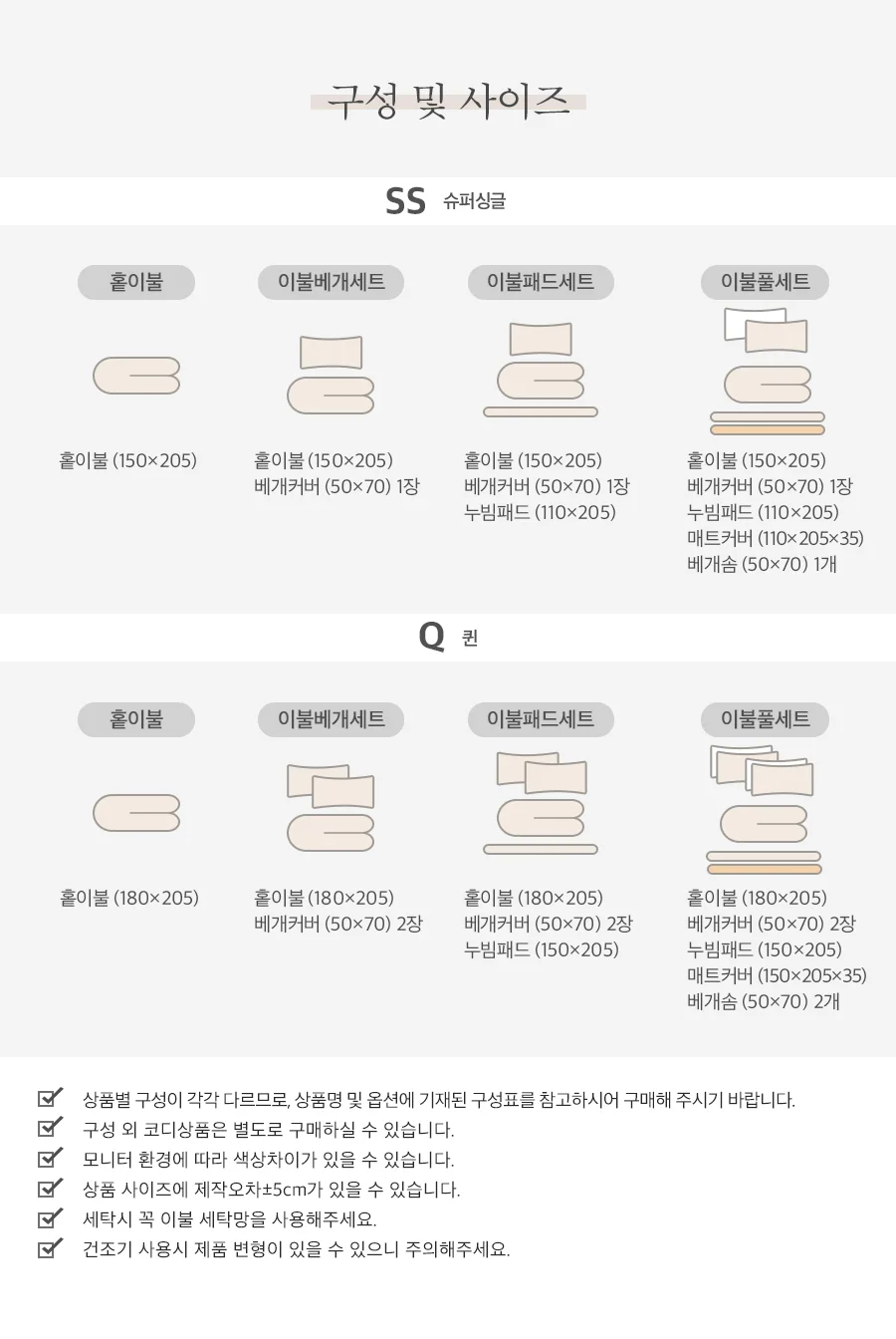 [신규가입 시 3990원]썬플라워 그린 시어서커 여름 홑이불/세트 Q 상세 이미지 9