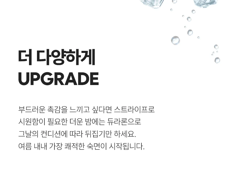 칠링 먼지없는 듀라론 냉감 여름 베개커버 50x70 -2color 상세 이미지 6