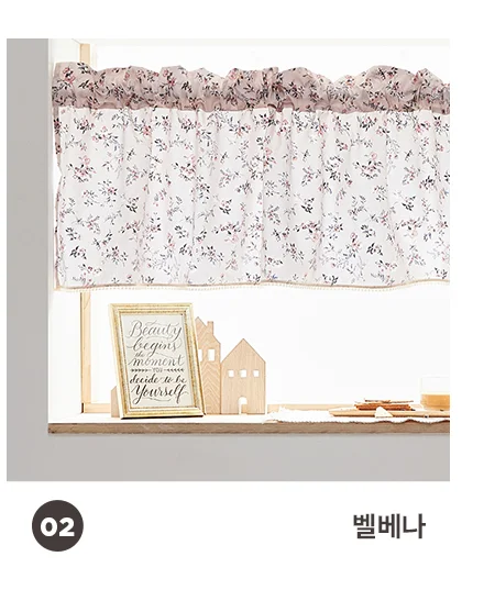 [BEST모음전] 홈데코 커튼 바란스커튼/가리개커튼/반창커튼/속커튼/커튼부속 20종 택1 상세 이미지 6