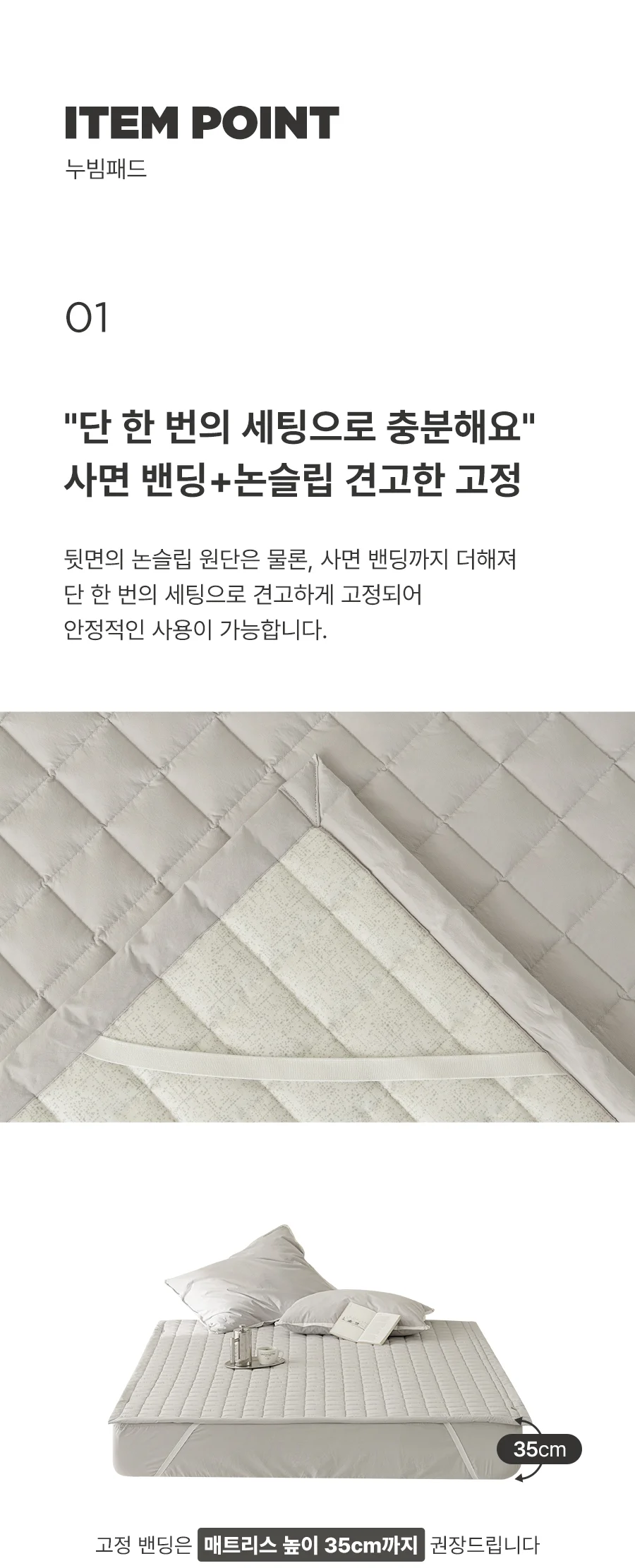 뉴메이딘 고밀도 순면 60수 바이오워싱 밴딩 침대패드 SS/Q -8colors 상세 이미지 15