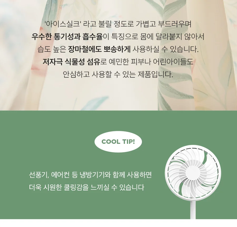 아모네 풍기인견 여름 홑이불/세트 Q -Navy 상세 이미지 10