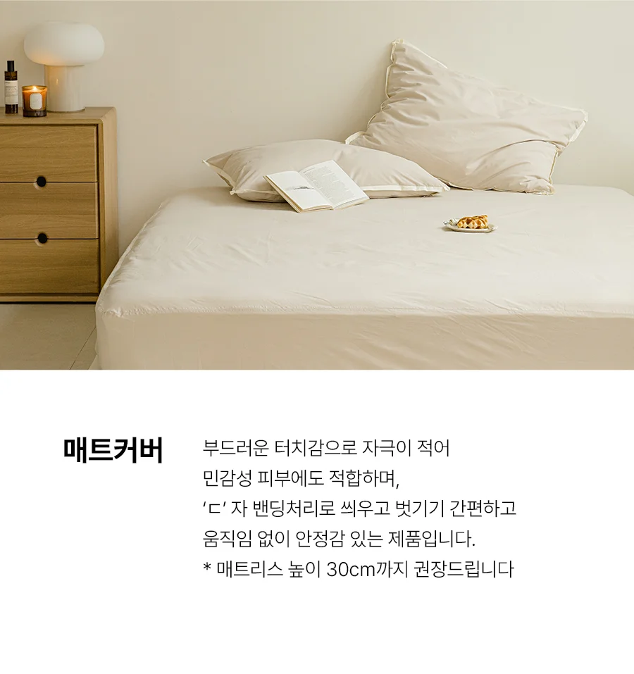 [GIFT 베딩백]뉴메이딘 고밀도 순면 60수 바이오워싱 차렵이불/세트 -Primbeige 상세 이미지 32