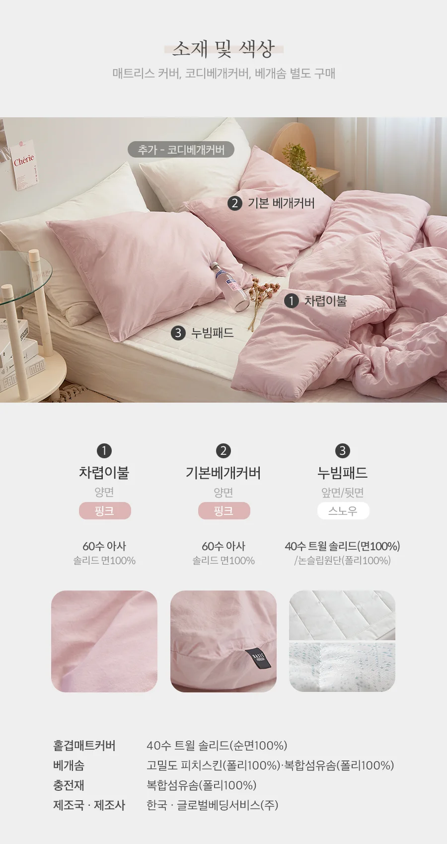 [신규가입 시 990원]로셀 핑크 60수 아사 베개커버(50X70) 상세 이미지 8