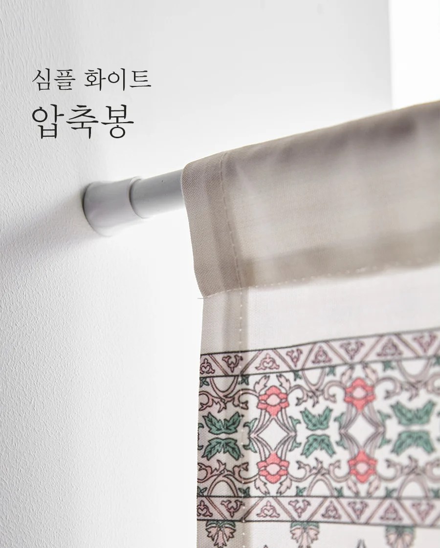 심플 화이트 압축봉(4자)(6자) 상세 이미지 3