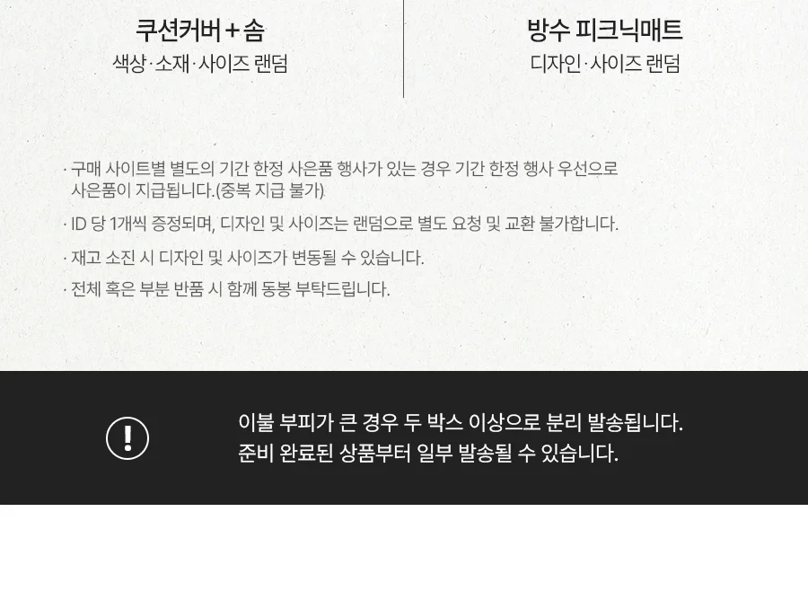 [회원전용특가]헤스티지 고밀도 60수 바이오워싱 베개커버 50x70 -2color 상세 이미지 2