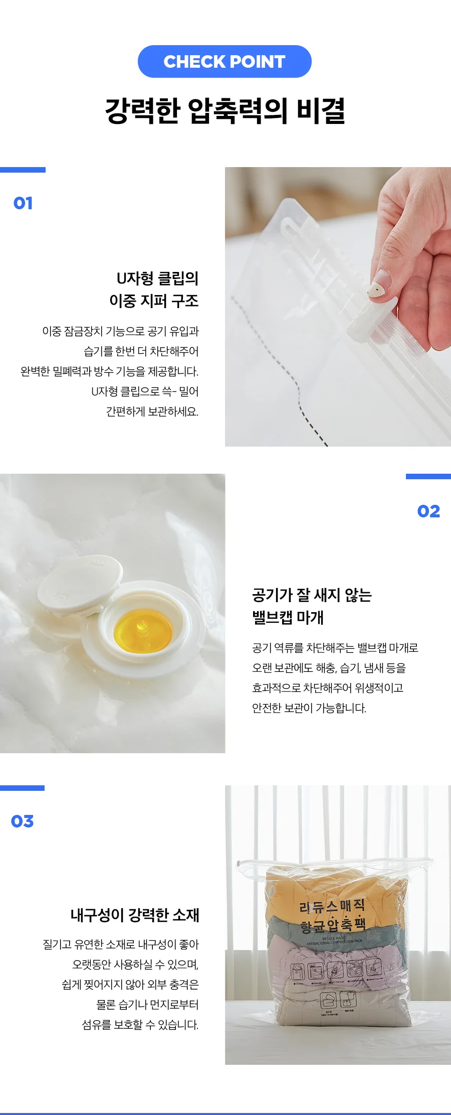리듀스 2SIZE 매직 항균 밸브형 다용도 이불압축팩 상세 이미지 6