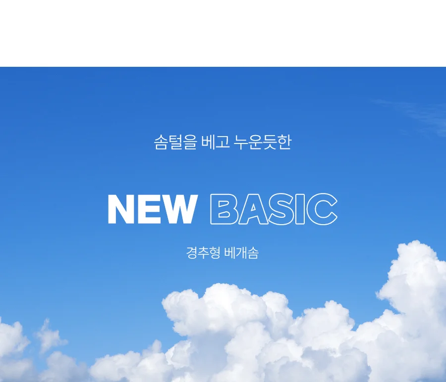 1+1 뉴베이직 울트라필 경추형 베개솜 50x70 상세 이미지 3