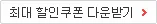칠링 먼지없는 항균 옥수수솜 사계절 차렵이불/세트 -Gingerlime 상세 이미지 33
