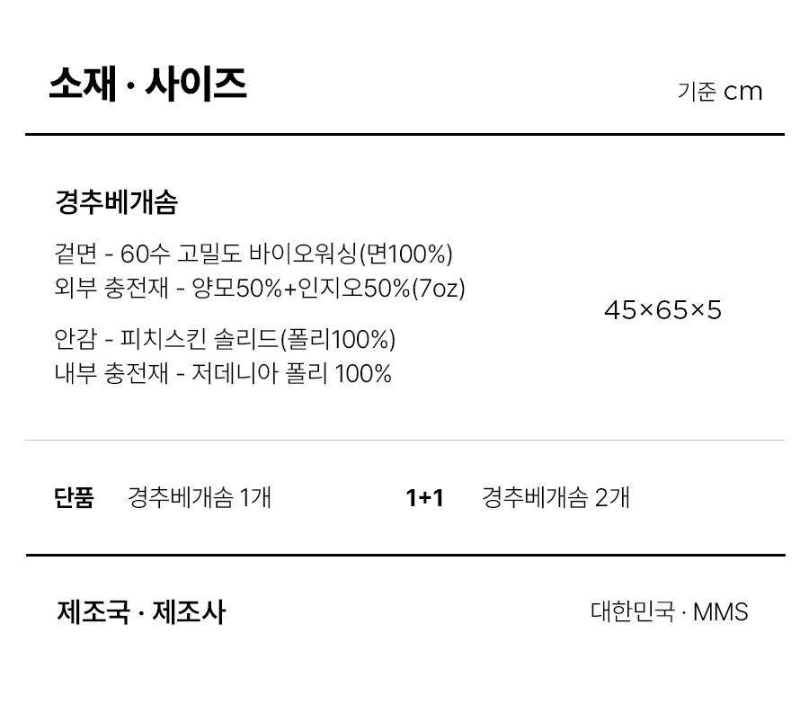 [전용패키지]클린핏 호주산 양모 항균 옥수수솜 경추 베개솜 45x65 상세 이미지 31