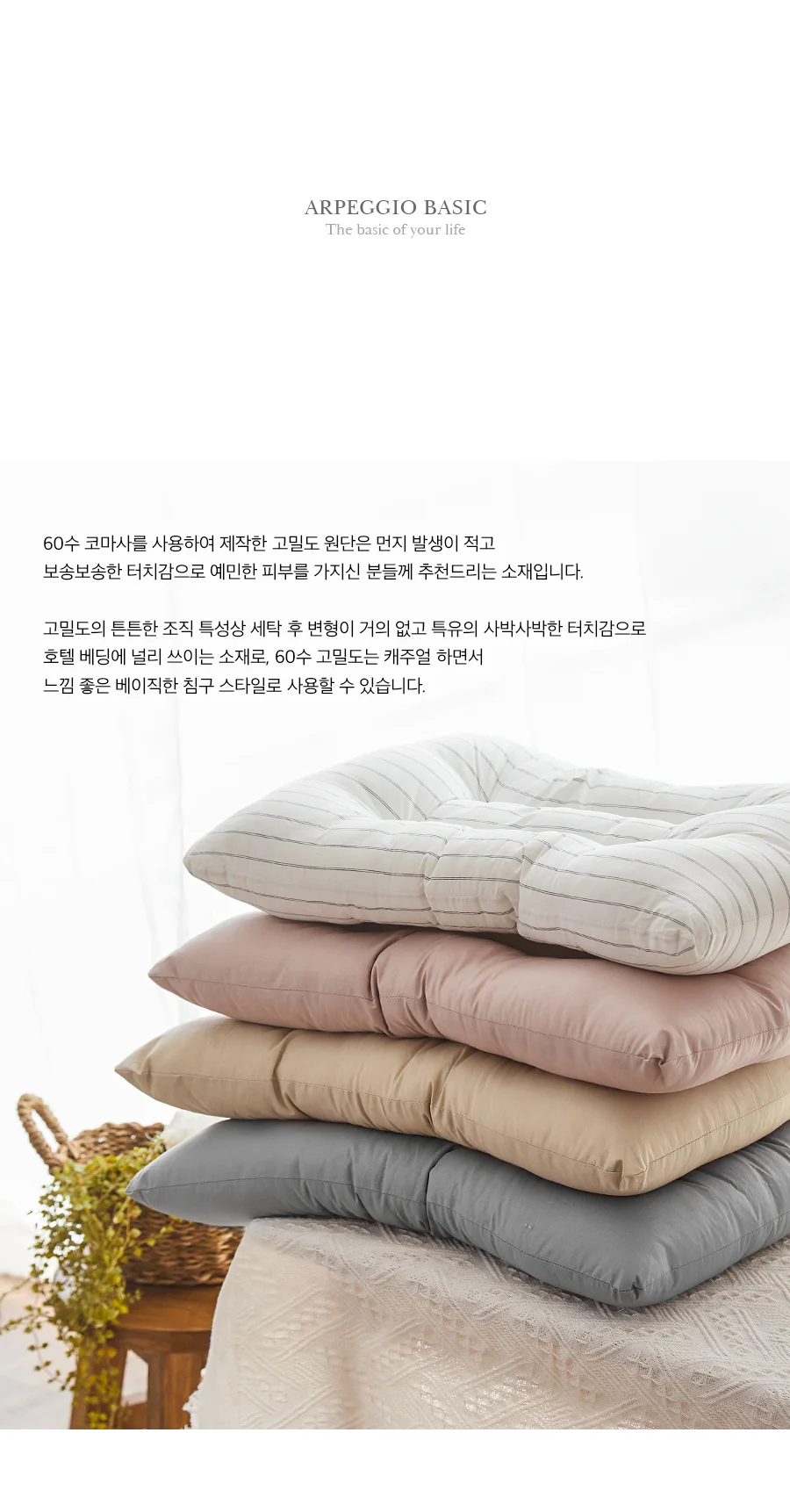 빨아쓰는 워셔블 순면 경추 베개 40x60 -3color 상세 이미지 9
