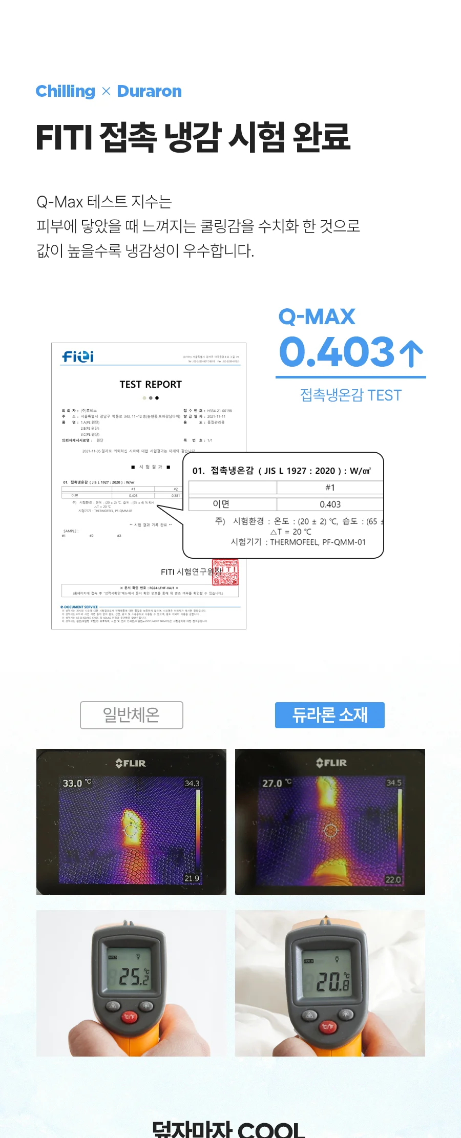 칠링 먼지없는 듀라론 냉감 여름 베개커버 50x70 -2color 상세 이미지 4