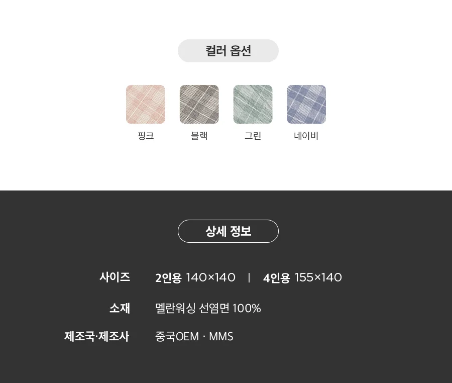 [BEST모음전] 홈데코 테이블커버 순면커버/선염커버/식탁보 22종 택1 상세 이미지 10