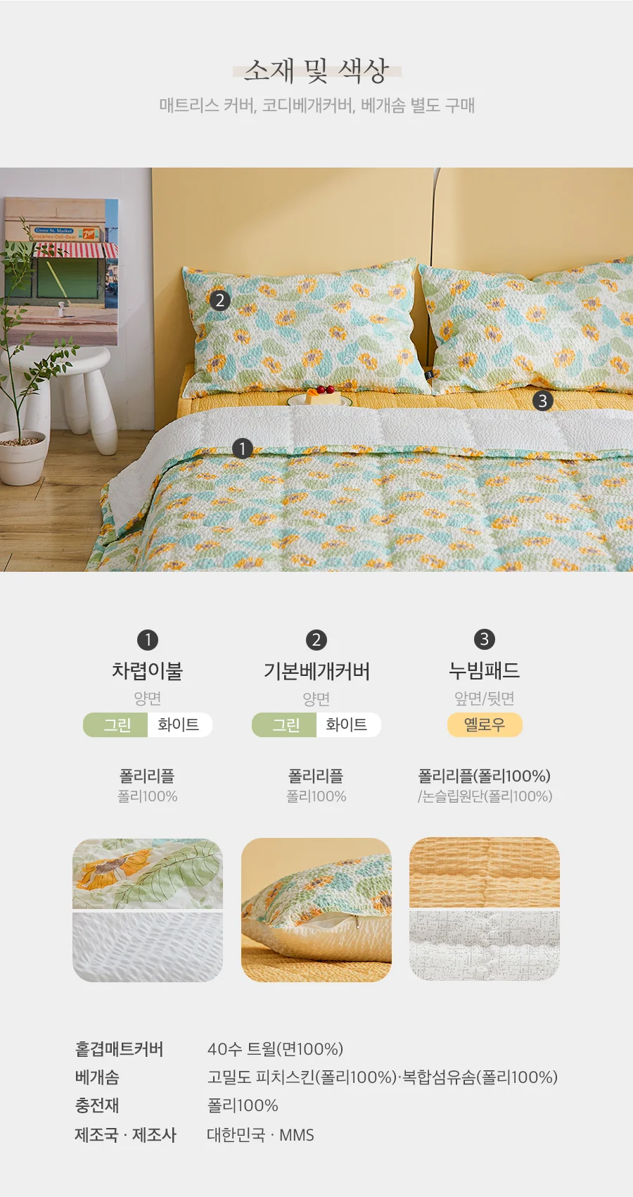 시원한 시어서커 여름 차렵이불 단품 Q -3type 상세 이미지 12