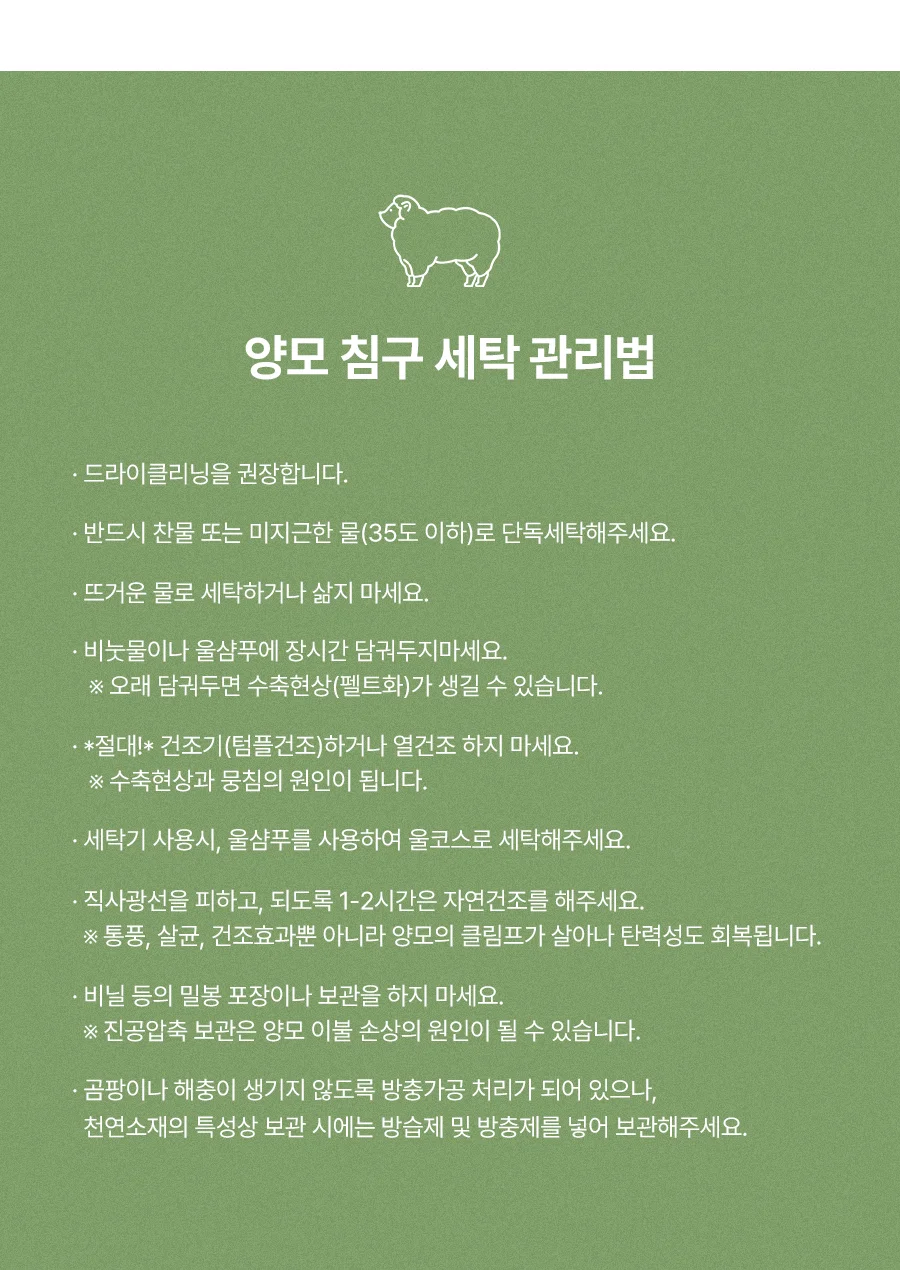 [전용패키지]클린핏 호주산 양모 항균 옥수수솜 경추 베개솜 45x65 상세 이미지 32