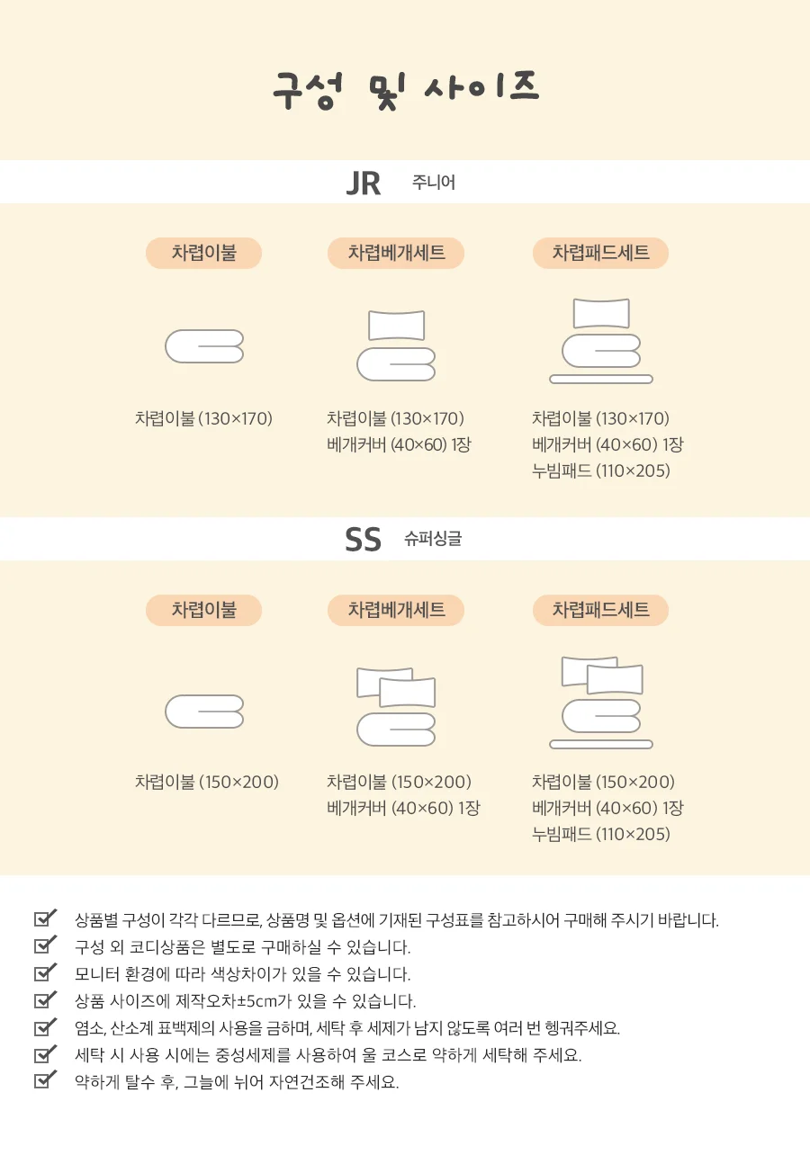 베이직키즈 바비디부 소프트 텐셀 주니어 차렵이불/세트(JR) 상세 이미지 6