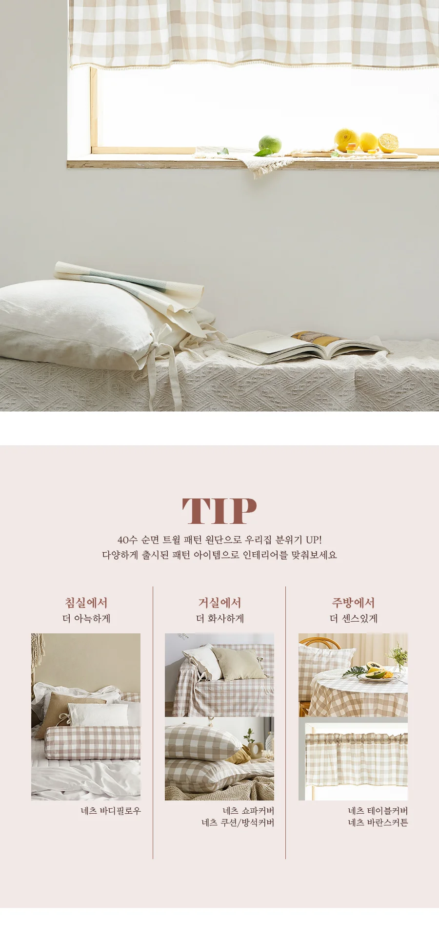 [신규가입 시 2990원]주방 포인트 순면 레이스 바란스커튼 4종 택1 상세 이미지 30