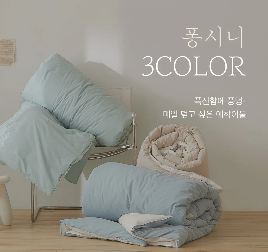 [신규가입 시 990원]퐁시니 민티 고밀도 60수 베개커버(50X70) 상세 이미지 5