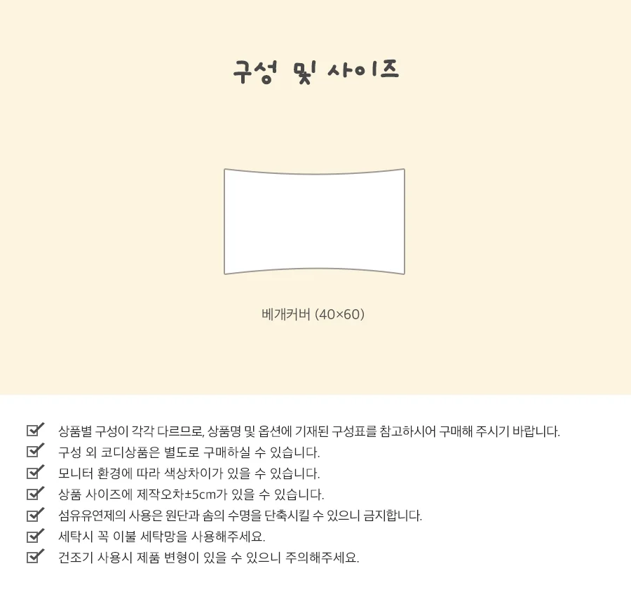 베이직키즈 먼지없는 알러지케어 주니어 베개커버 40x60 -2type 상세 이미지 15