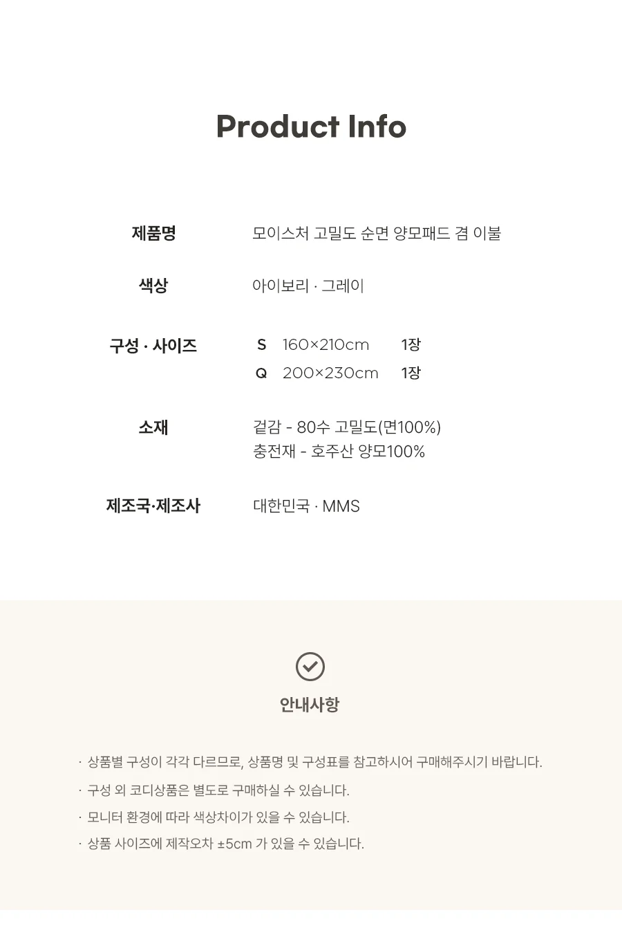 [전용패키지]모이스처 고밀도 순면 호주산 양모 스프레드 SS/Q -2color 상세 이미지 34