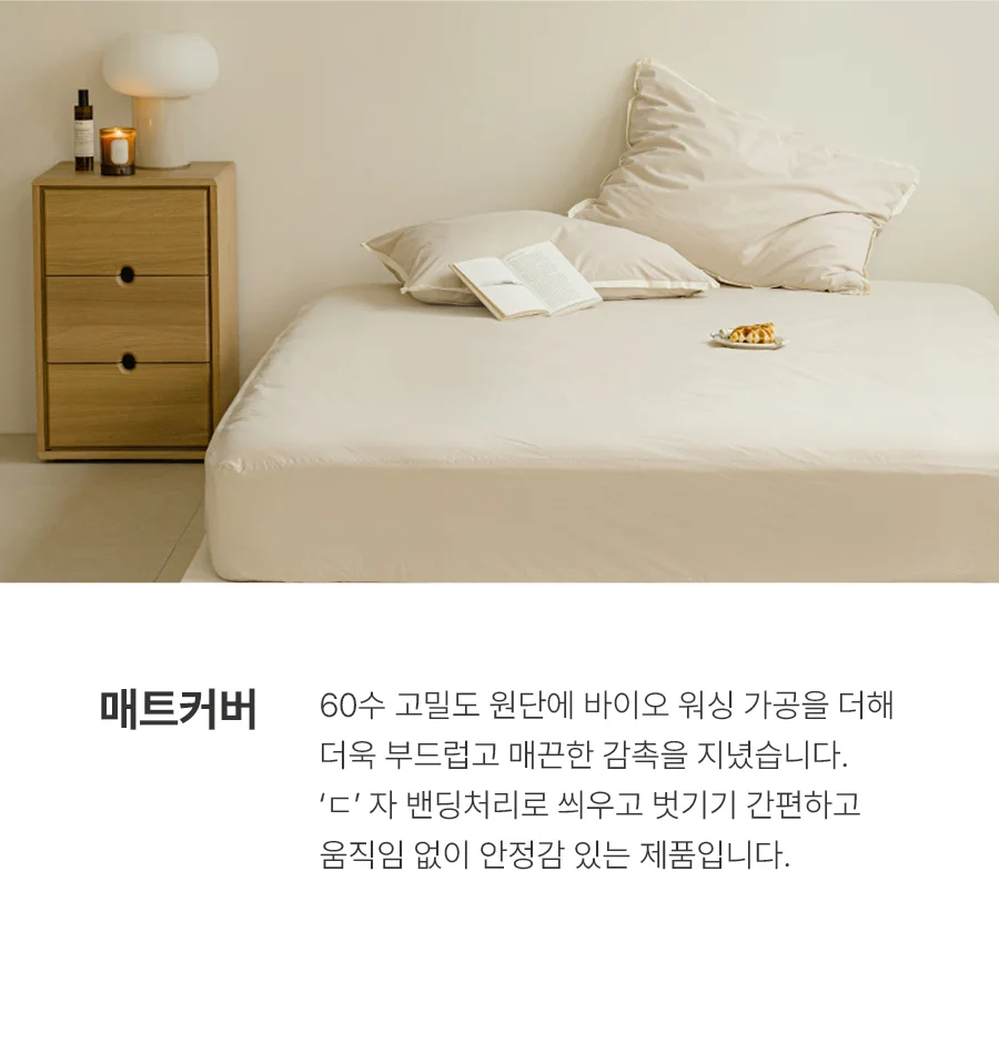 [GIFT 베딩백]헬로우 오가닉 순면 피그워싱 항균 옥수수솜 차렵이불/세트 -Lattebeige (3oz, 8oz) 상세 이미지 30
