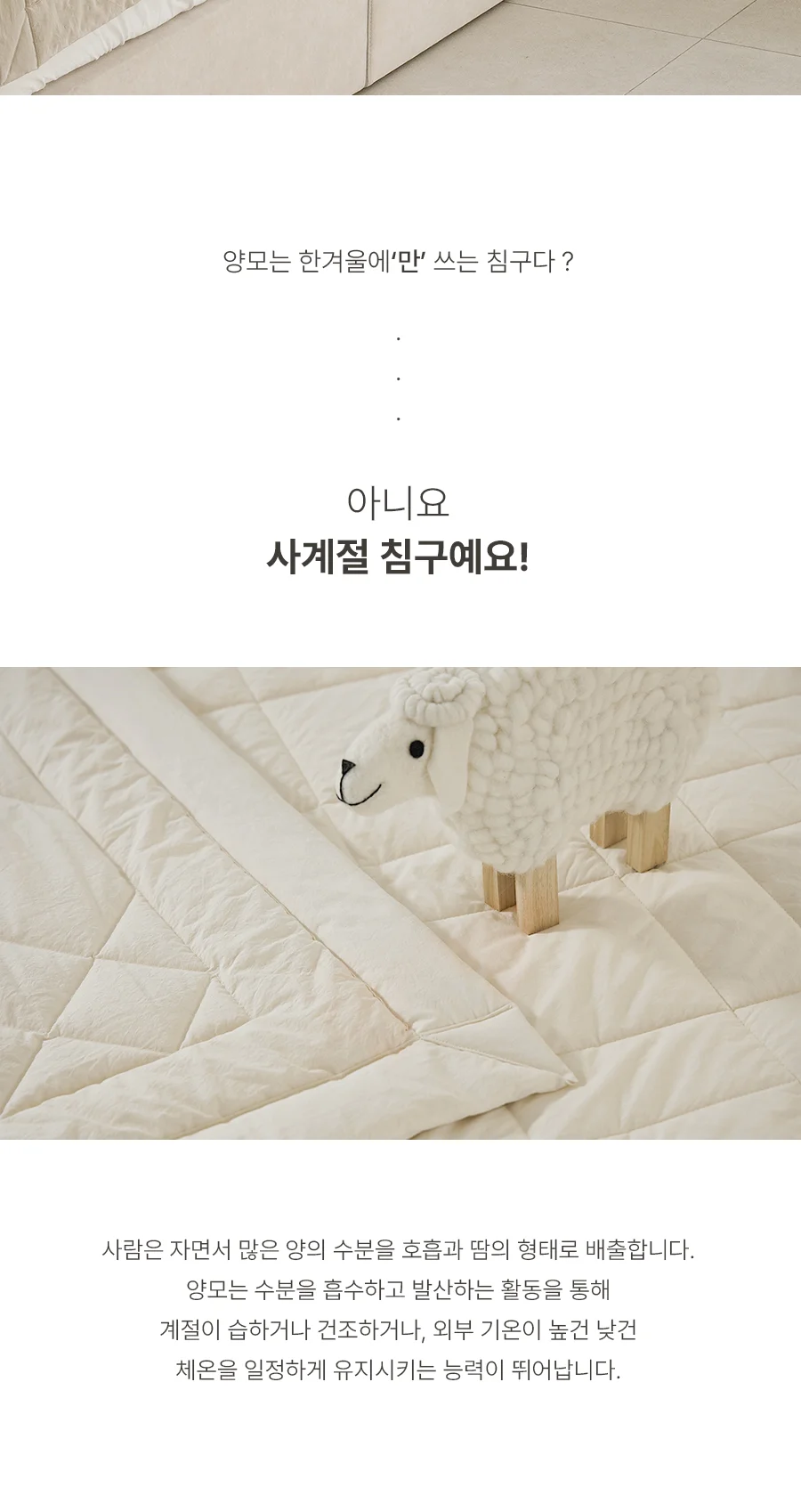 [전용패키지]프라마 고밀도 순면 호주산 양모 침대패드 SS/K -2color 상세 이미지 9