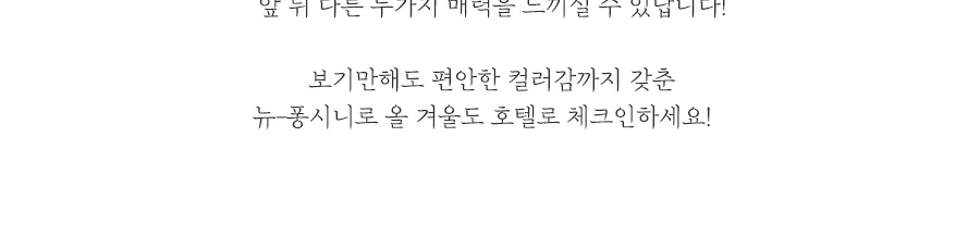 [신규가입 시 990원]퐁시니 코지베이지 고밀도 60수 순면극세사 베개커버(50X70) 상세 이미지 13
