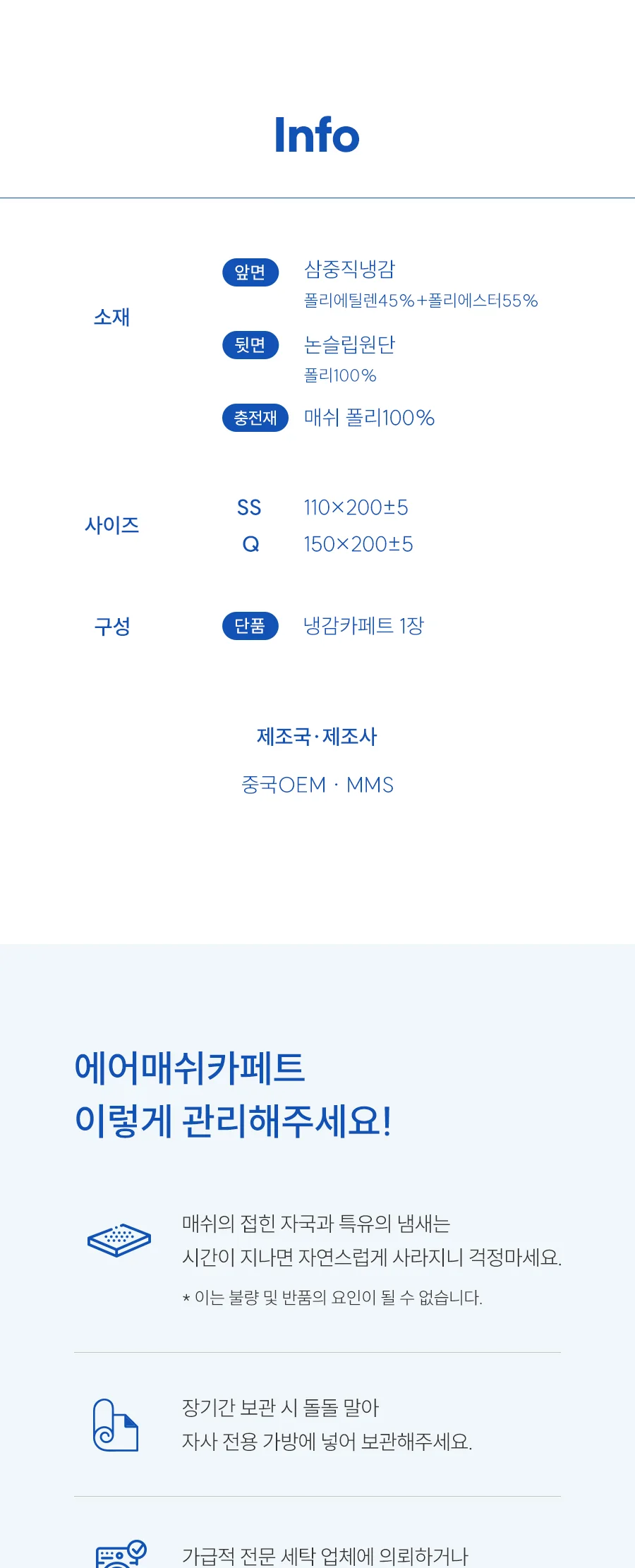 아이스쿨 삼중직 냉감 에어매쉬 여름 카페트 SS/Q -2type 상세 이미지 34