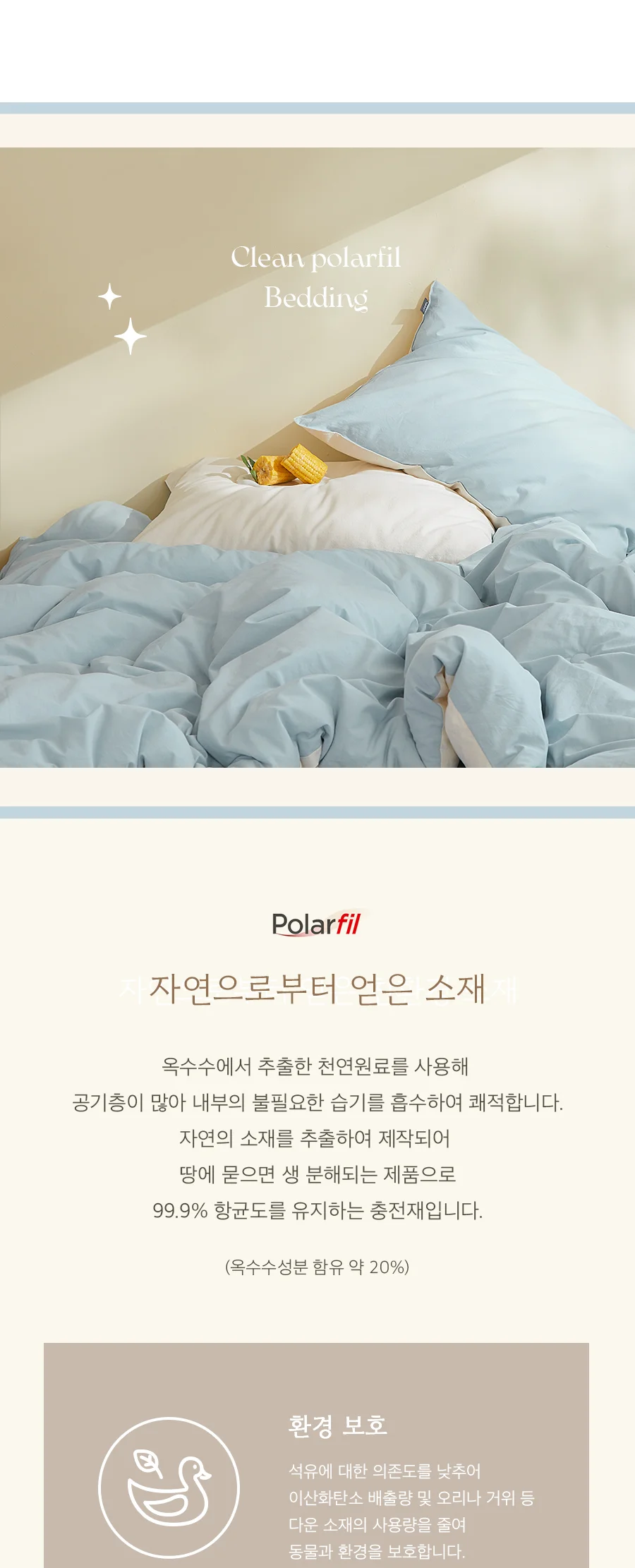 [GIFT 베딩백]콘 고밀도 순면60수 피그먼트 워싱 항균 옥수수솜 차렵이불/세트 -Sodablue 상세 이미지 8