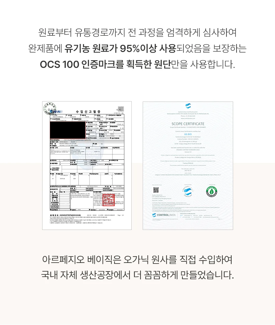 [GIFT 베딩백]헬로우 오가닉 순면 피그워싱 항균 옥수수솜 차렵이불/세트 -Midgray (3oz, 8oz) 상세 이미지 13